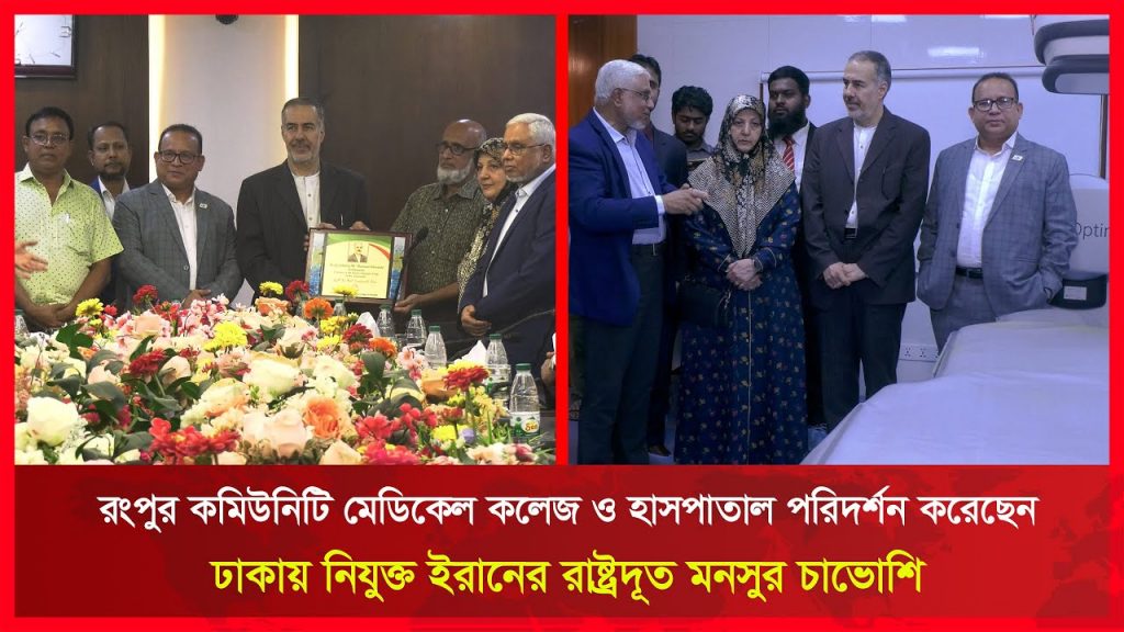 iranian-ambassedor-visited-rcmch-on-18th-october-2025