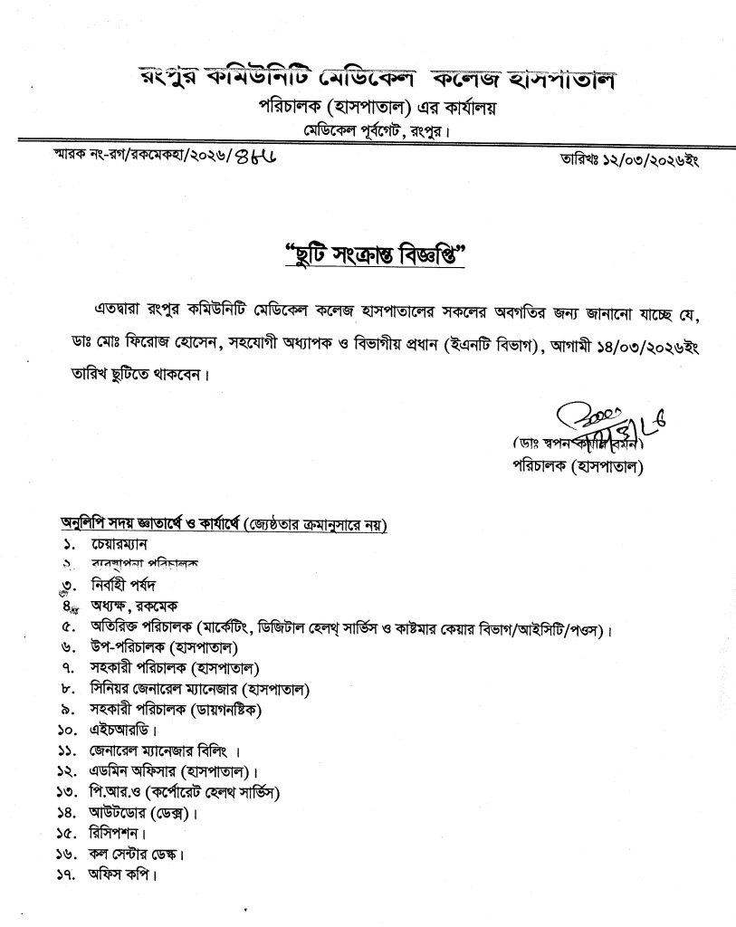 %e0%a6%9b%e0%a7%81%e0%a6%9f%e0%a6%bf-%e0%a6%b8%e0%a6%82%e0%a6%95%e0%a7%8d%e0%a6%b0%e0%a6%be%e0%a6%a8%e0%a7%8d%e0%a6%a4-%e0%a6%ac%e0%a6%bf%e0%a6%9c%e0%a7%8d%e0%a6%9e%e0%a6%aa%e0%a7%8d%e0%a6%a4%e0%a6%bf