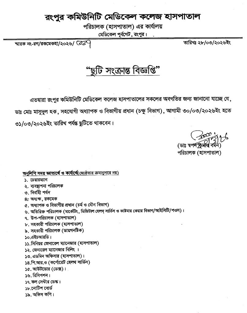 %e0%a6%9b%e0%a7%81%e0%a6%9f%e0%a6%bf-%e0%a6%b8%e0%a6%82%e0%a6%95%e0%a7%8d%e0%a6%b0%e0%a6%be%e0%a6%a8%e0%a7%8d%e0%a6%a4-%e0%a6%ac%e0%a6%bf%e0%a6%9c%e0%a7%8d%e0%a6%9e%e0%a6%aa%e0%a7%8d%e0%a6%a4%e0%a6%bf