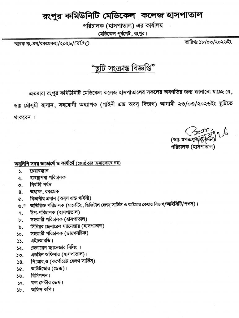 %e0%a6%9b%e0%a7%81%e0%a6%9f%e0%a6%bf-%e0%a6%b8%e0%a6%82%e0%a6%95%e0%a7%8d%e0%a6%b0%e0%a6%be%e0%a6%a8%e0%a7%8d%e0%a6%a4-%e0%a6%ac%e0%a6%bf%e0%a6%9c%e0%a7%8d%e0%a6%9e%e0%a6%aa%e0%a7%8d%e0%a6%a4%e0%a6%bf