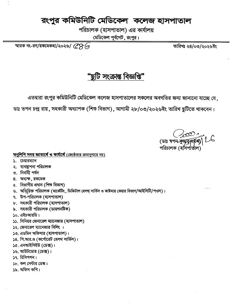 %e0%a6%9b%e0%a7%81%e0%a6%9f%e0%a6%bf-%e0%a6%b8%e0%a6%82%e0%a6%95%e0%a7%8d%e0%a6%b0%e0%a6%be%e0%a6%a8%e0%a7%8d%e0%a6%a4-%e0%a6%ac%e0%a6%bf%e0%a6%9c%e0%a7%8d%e0%a6%9e%e0%a6%aa%e0%a7%8d%e0%a6%a4%e0%a6%bf