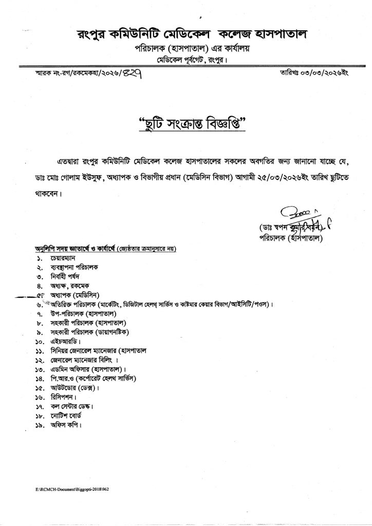 %e0%a6%9b%e0%a7%81%e0%a6%9f%e0%a6%bf-%e0%a6%b8%e0%a6%82%e0%a6%95%e0%a7%8d%e0%a6%b0%e0%a6%be%e0%a6%a8%e0%a7%8d%e0%a6%a4-%e0%a6%ac%e0%a6%bf%e0%a6%9c%e0%a7%8d%e0%a6%9e%e0%a6%aa%e0%a7%8d%e0%a6%a4%e0%a6%bf