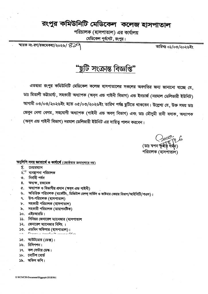 %e0%a6%9b%e0%a7%81%e0%a6%9f%e0%a6%bf-%e0%a6%b8%e0%a6%82%e0%a6%95%e0%a7%8d%e0%a6%b0%e0%a6%be%e0%a6%a8%e0%a7%8d%e0%a6%a4-%e0%a6%ac%e0%a6%bf%e0%a6%9c%e0%a7%8d%e0%a6%9e%e0%a6%aa%e0%a7%8d%e0%a6%a4%e0%a6%bf