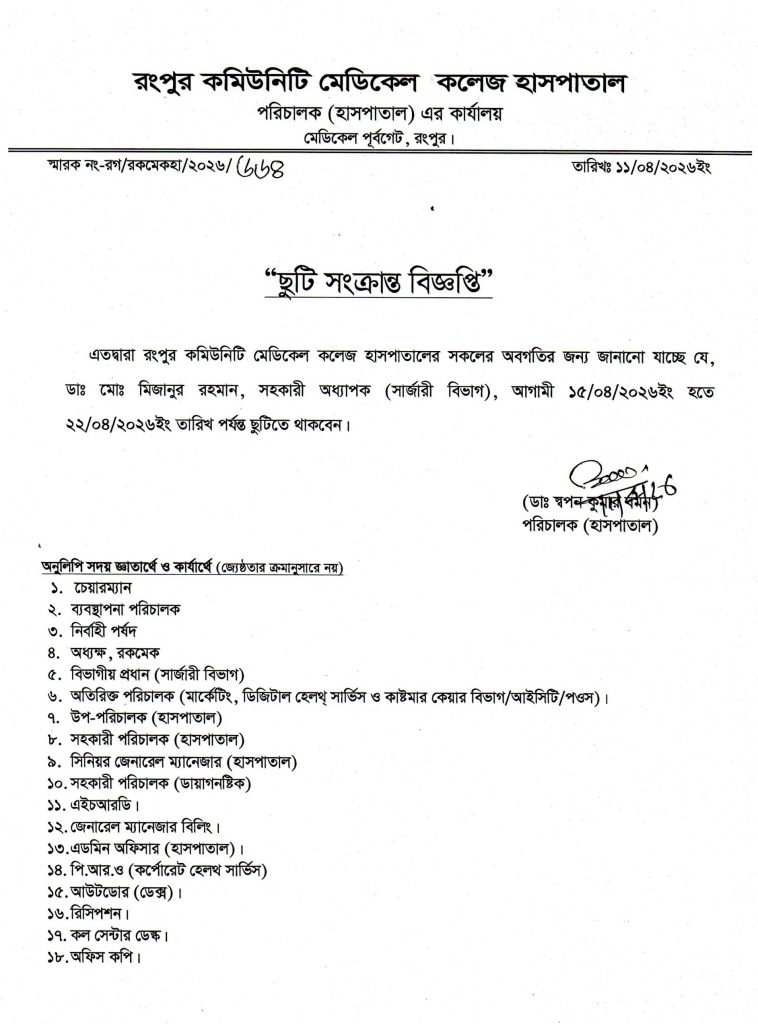 %e0%a6%9b%e0%a7%81%e0%a6%9f%e0%a6%bf-%e0%a6%b8%e0%a6%82%e0%a6%95%e0%a7%8d%e0%a6%b0%e0%a6%be%e0%a6%a8%e0%a7%8d%e0%a6%a4-%e0%a6%ac%e0%a6%bf%e0%a6%9c%e0%a7%8d%e0%a6%9e%e0%a6%aa%e0%a7%8d%e0%a6%a4%e0%a6%bf