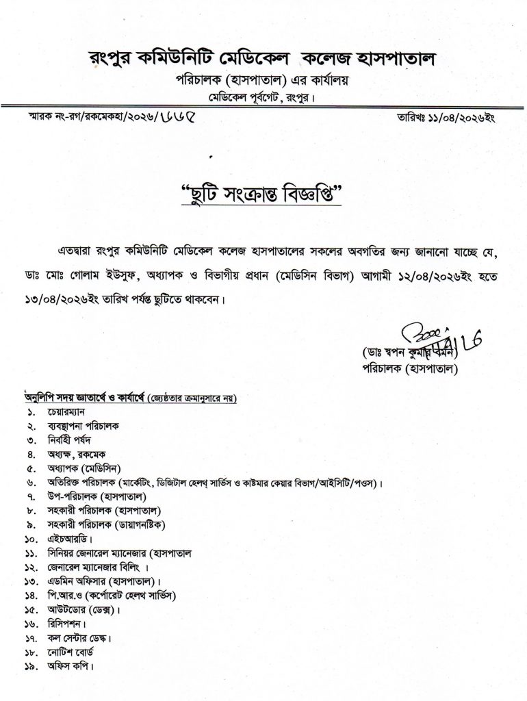 %e0%a6%9b%e0%a7%81%e0%a6%9f%e0%a6%bf-%e0%a6%b8%e0%a6%82%e0%a6%95%e0%a7%8d%e0%a6%b0%e0%a6%be%e0%a6%a8%e0%a7%8d%e0%a6%a4-%e0%a6%ac%e0%a6%bf%e0%a6%9c%e0%a7%8d%e0%a6%9e%e0%a6%aa%e0%a7%8d%e0%a6%a4%e0%a6%bf