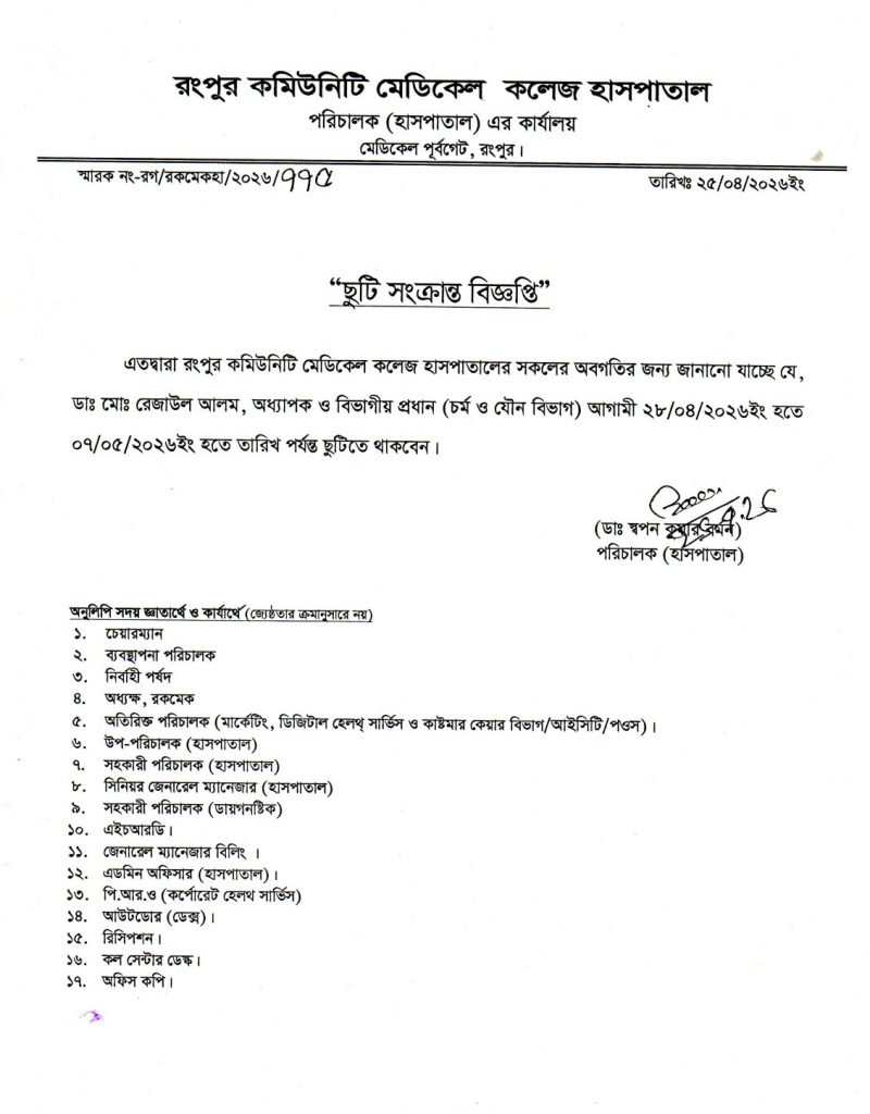 %e0%a6%9b%e0%a7%81%e0%a6%9f%e0%a6%bf-%e0%a6%b8%e0%a6%82%e0%a6%95%e0%a7%8d%e0%a6%b0%e0%a6%be%e0%a6%a8%e0%a7%8d%e0%a6%a4-%e0%a6%ac%e0%a6%bf%e0%a6%9c%e0%a7%8d%e0%a6%9e%e0%a6%aa%e0%a7%8d%e0%a6%a4%e0%a6%bf