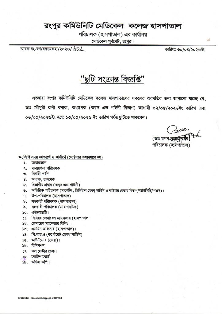 Prof.-Dr.-Mousumi-Rani-Bosak-802-30.04.2026